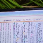 10 ইঞ্ছি কারিয়ানা কালার কোডেড কোরআন - Image 5