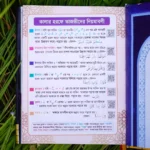 10 ইঞ্ছি কারিয়ানা কালার কোডেড কোরআন - Image 3